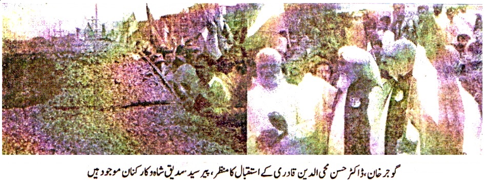 Pakistan Awami Tehreek Print Media CoverageDAILY PAKISTAN SHAMI GROUP